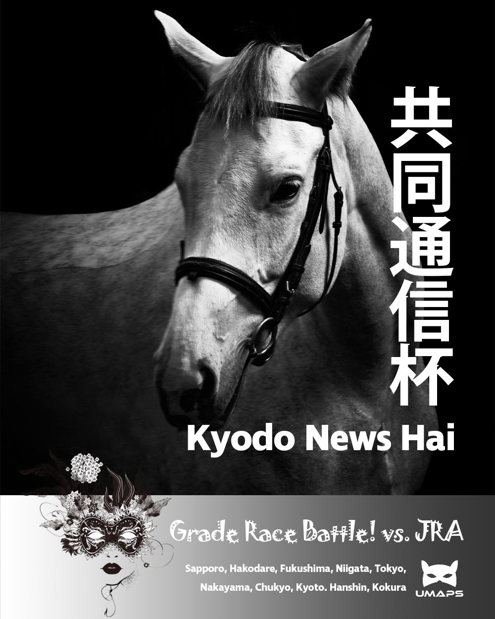 共同通信杯(G3) 2026年2月15日｜リアライズシリウス１着, ベレシート２着, ロブチェン３着｜UMAPS重賞予想（過去20年傾向・隊列）