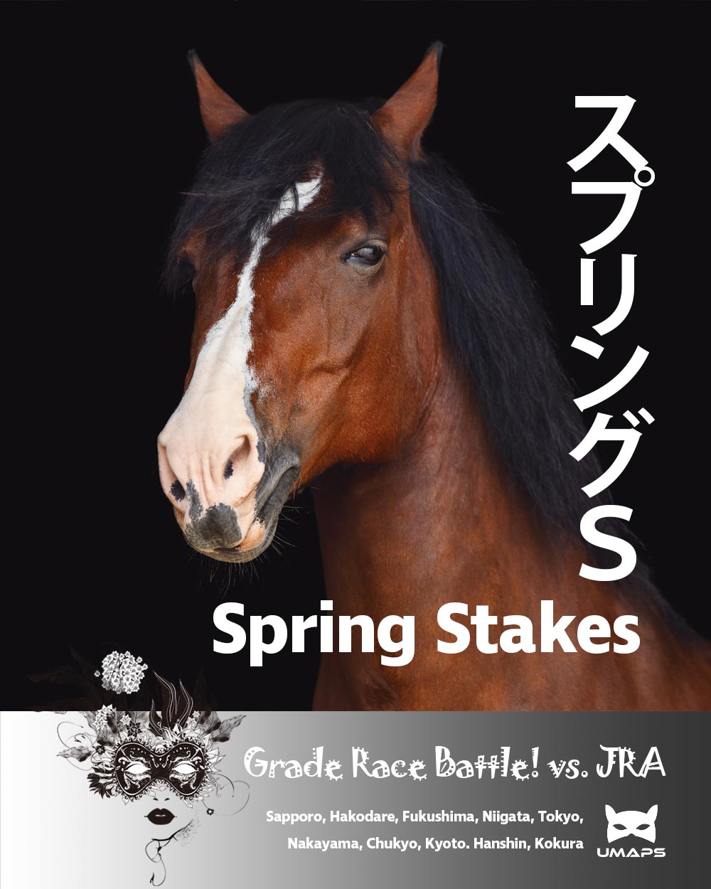 フジＴＶスプリングＳ(G2) 2026年3月15日｜アウダーシア１着, アスクエジンバラ２着, アクロフェイズ３着｜UMAPS重賞予想（過去20年傾向・隊列）