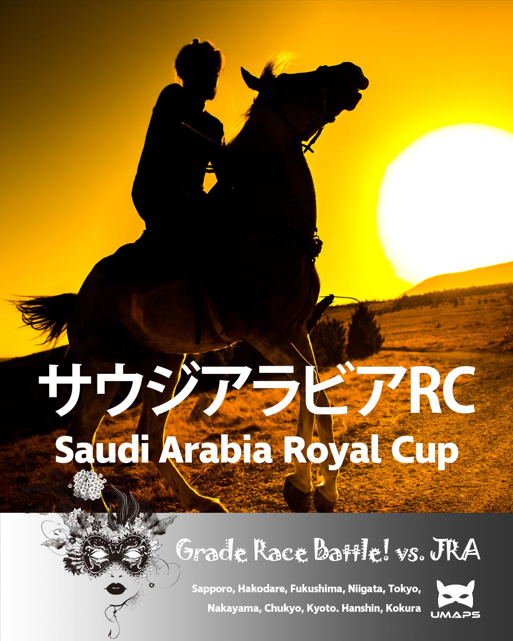 サウジアラビアＲＣ(G3) 2026年10月10日｜アゴルディーノ１着, サトノハクマイ２着, フィリオソラーレ３着｜UMAPS重賞予想（過去20年傾向・隊列）