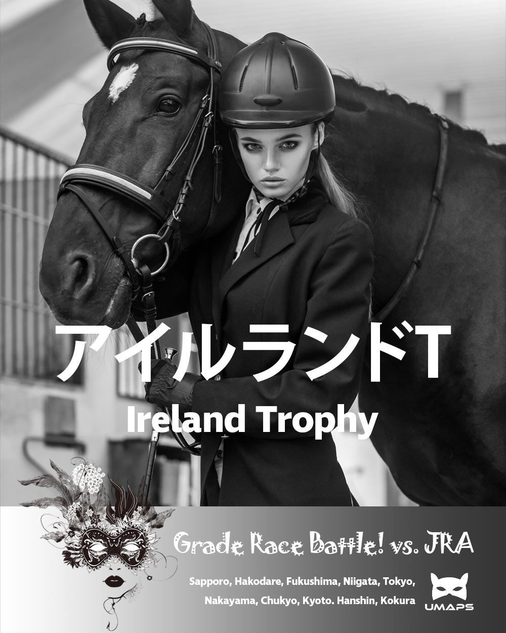 アイルランドＴ(G2) 2025年10月12日｜ラヴァンダ１着, アンゴラブラック２着, カナテープ３着｜UMAPS重賞予想（過去20年傾向・隊列）