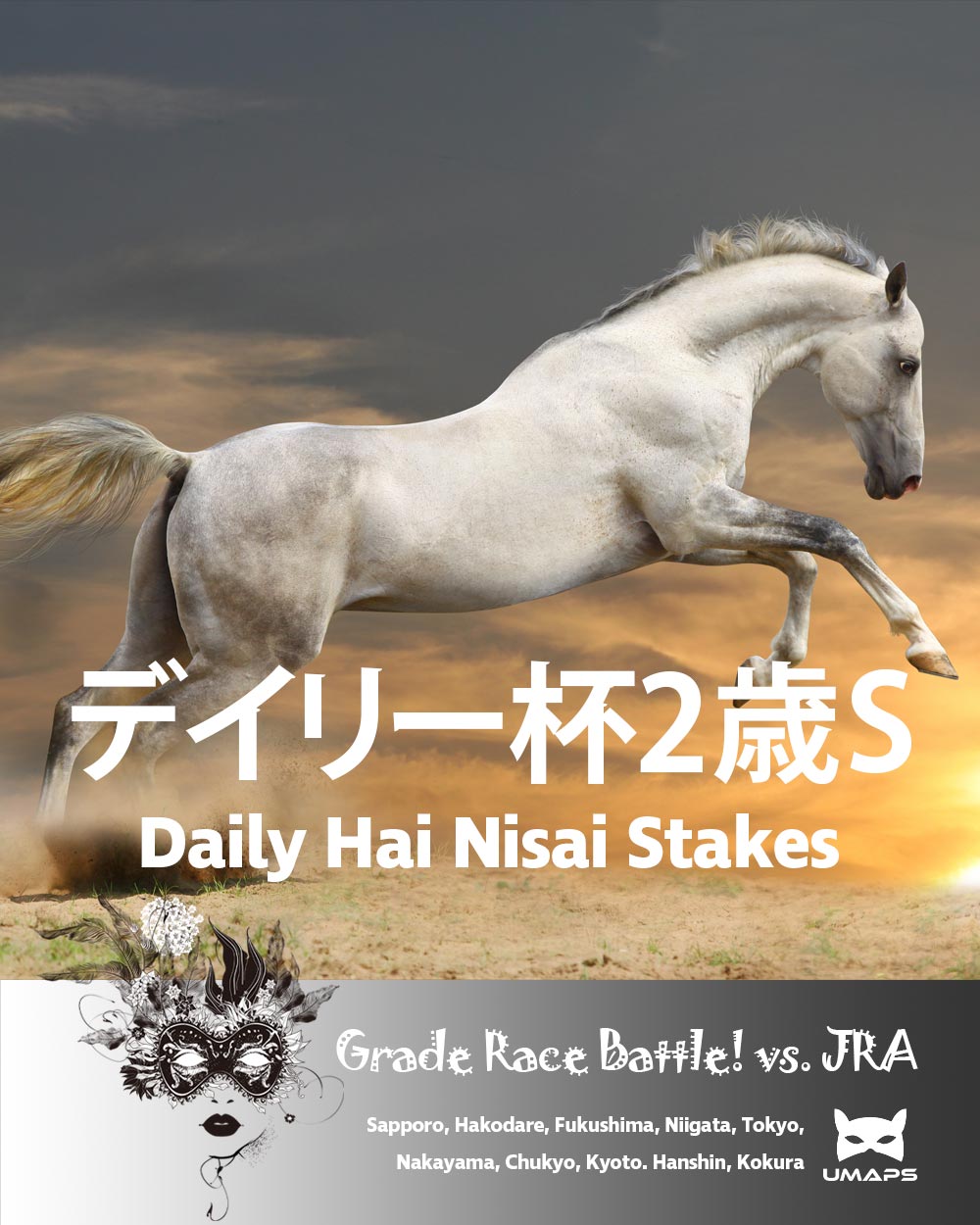 デイリー杯２歳Ｓ(G2) 2025年11月15日｜アドマイヤクワッズ１着, カヴァレリッツォ２着, アイガーリー３着｜UMAPS重賞予想（過去20年傾向・隊列）