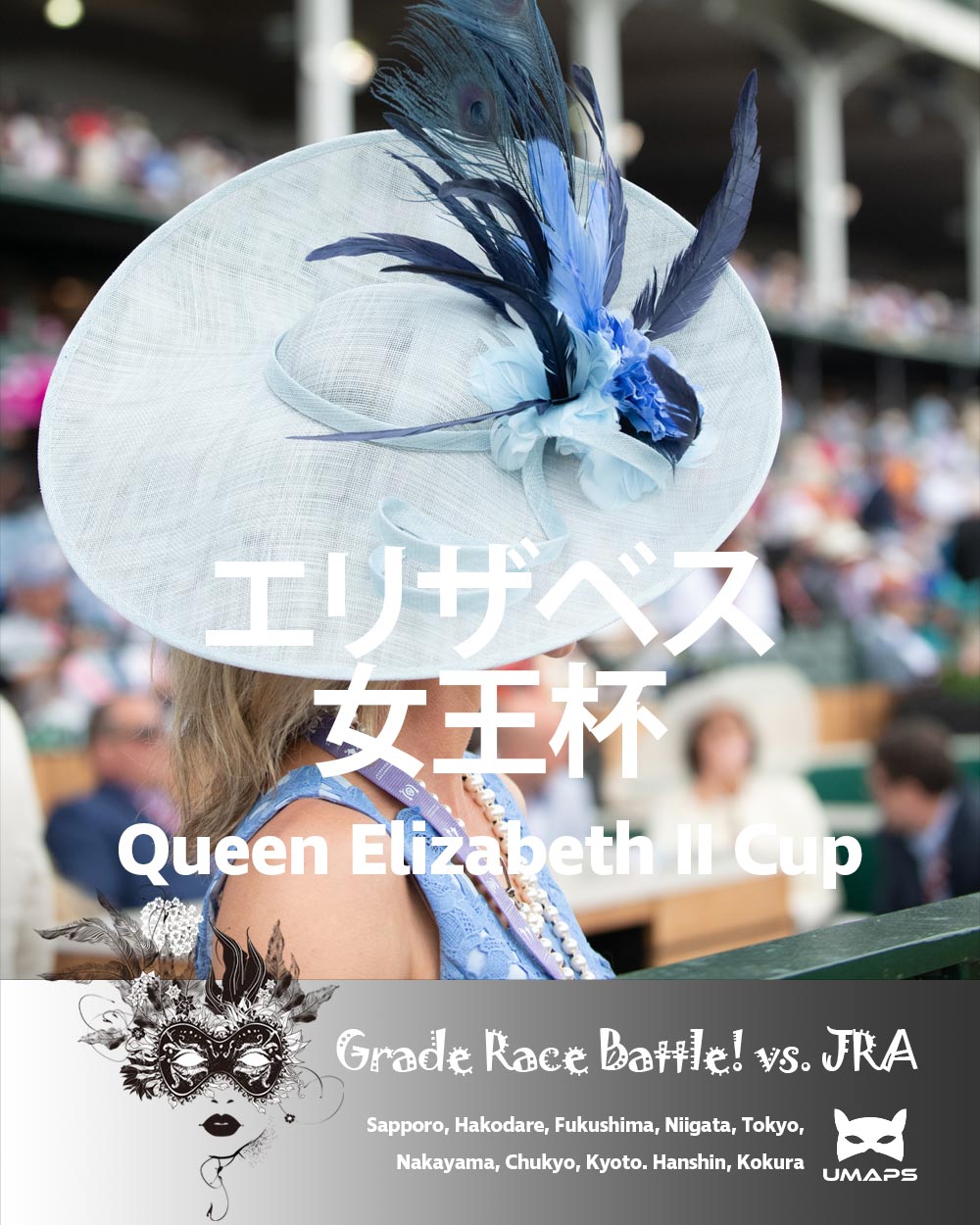 エリザベス女王杯(G1) 2025年11月16日｜レガレイラ１着, パラディレーヌ２着, ライラック３着｜UMAPS重賞予想（過去20年傾向・隊列）