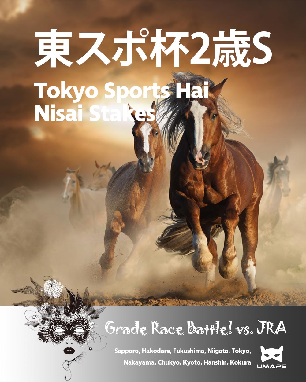 東京スポーツ杯２歳Ｓ(G2) 2025年11月24日｜パントルナイーフ１着, ゾロアストロ２着, ライヒスアドラー３着｜UMAPS重賞予想（過去20年傾向・隊列）