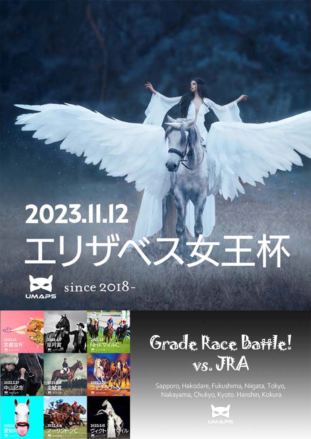 エリザベス女王杯（G1）2023年11月12日｜◎ブレイディヴェーグ１着, ★ルージュエヴァイユ２着, △ハーパー３着｜UMAPS重賞分析