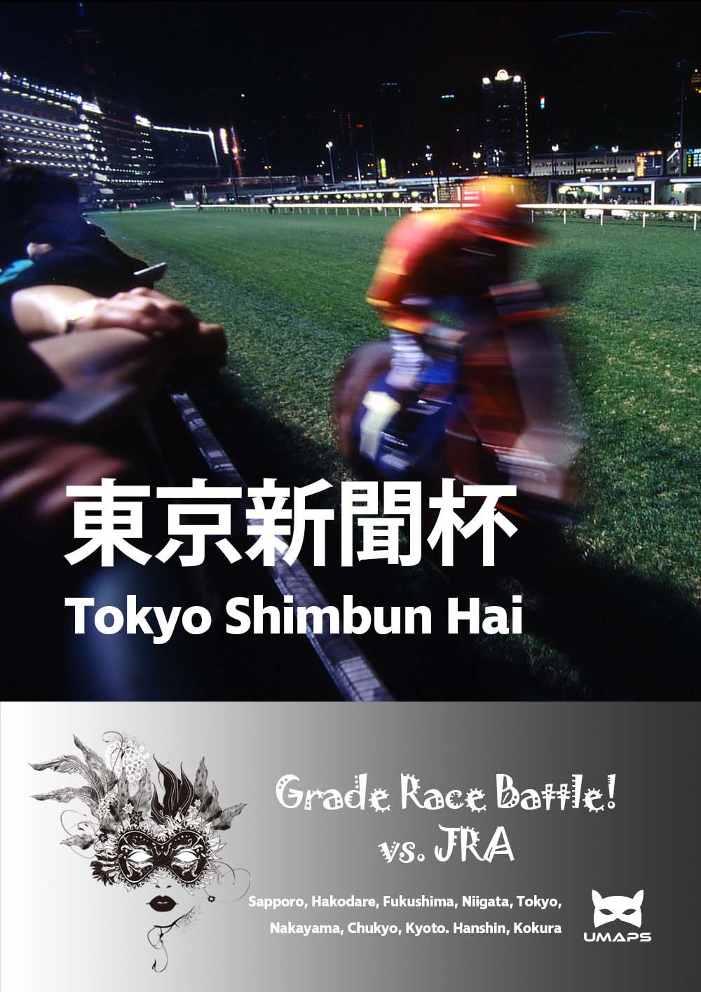 東京新聞杯（G3）2024年2月4日｜☆サクラトゥジュール１着, ◎ウインカーネリアン２着, ★ホウオウビスケッツ３着｜UMAPS重賞分析