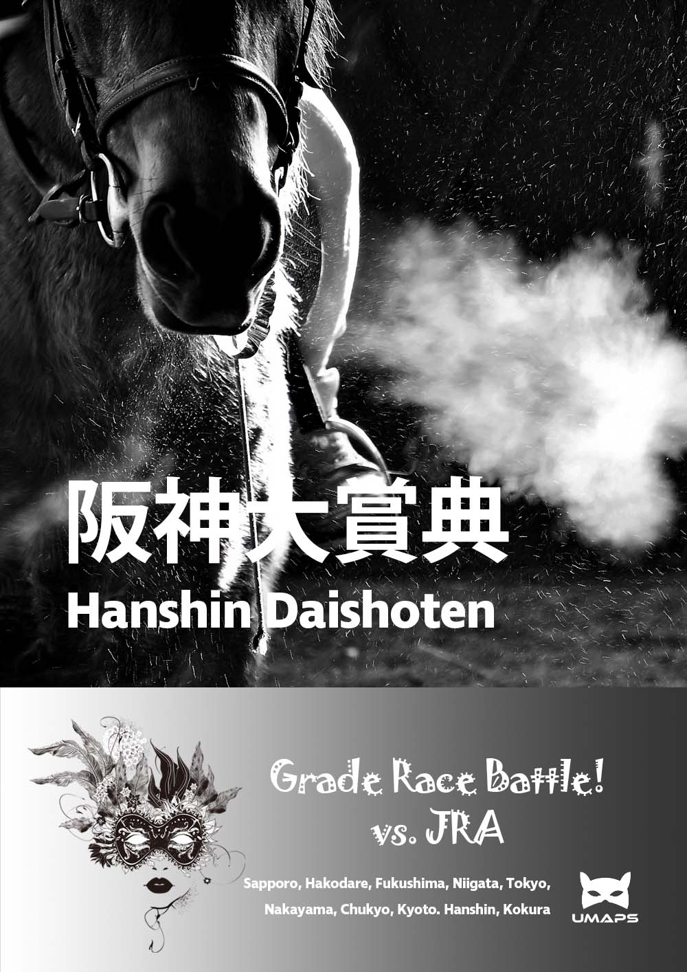 阪神大賞典（G2）2024年3月17日｜◎テーオーロイヤル１着, ワープスピード２着, ◯ブローザホーン３着｜UMAPS重賞分析