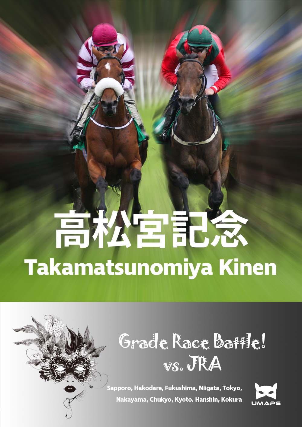 高松宮記念（G1）2024年3月24日｜◯マッドクール１着, ナムラクレア２着, ビクターザウィナー３着｜UMAPS重賞分析