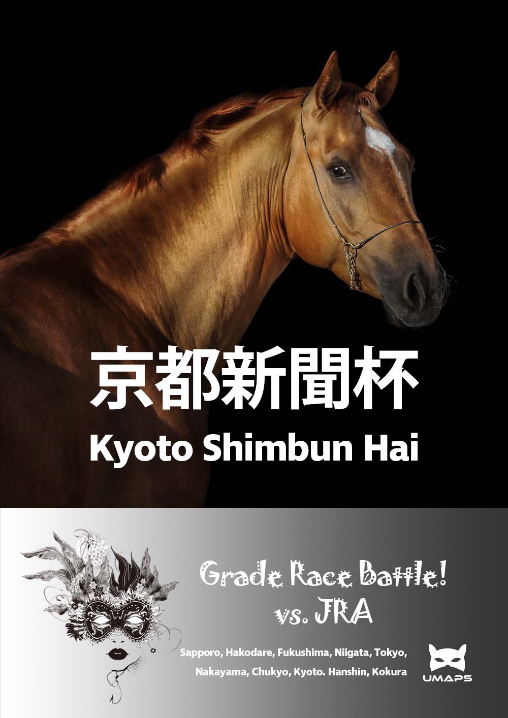 京都新聞杯（G2）2024年5月4日｜ジューンテイク１着, ウエストナウ２着, ヴェローチェエラ３着｜UMAPS重賞分析