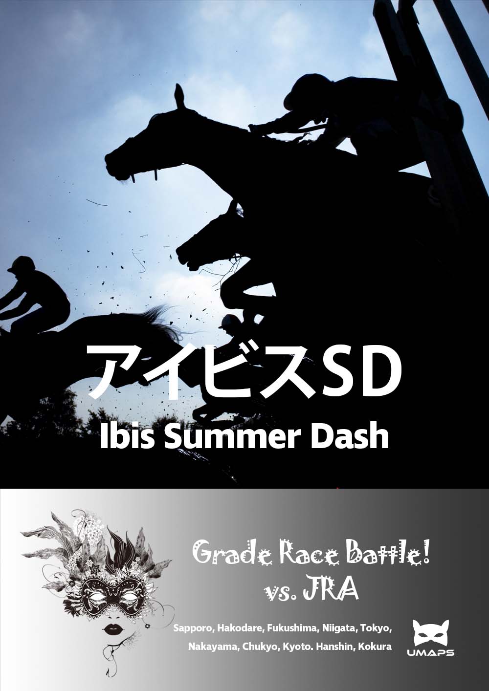 アイビスサマーＤ(G3)2024年7月28日｜モズメイメイ１着, ウイングレイテスト２着, テイエムスパーダ３着｜UMAPS重賞予想