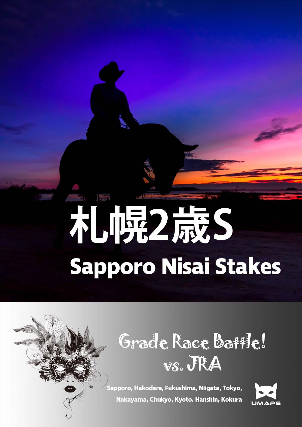 札幌２歳ステークス(G3)2024年8月31日｜マジックサンズ１着, アルマヴェローチェ２着, ファイアンクランツ３着｜UMAPS重賞予想