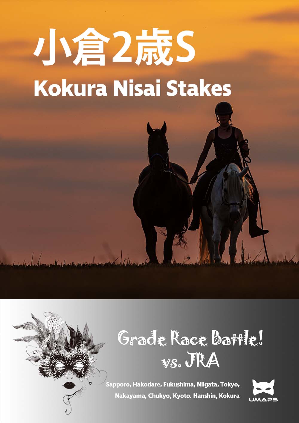 小倉２歳ステークス(G3) 2024年9月1日｜エイシンワンド１着, クラスペディア２着, アーリントンロウ３着｜UMAPS重賞予想