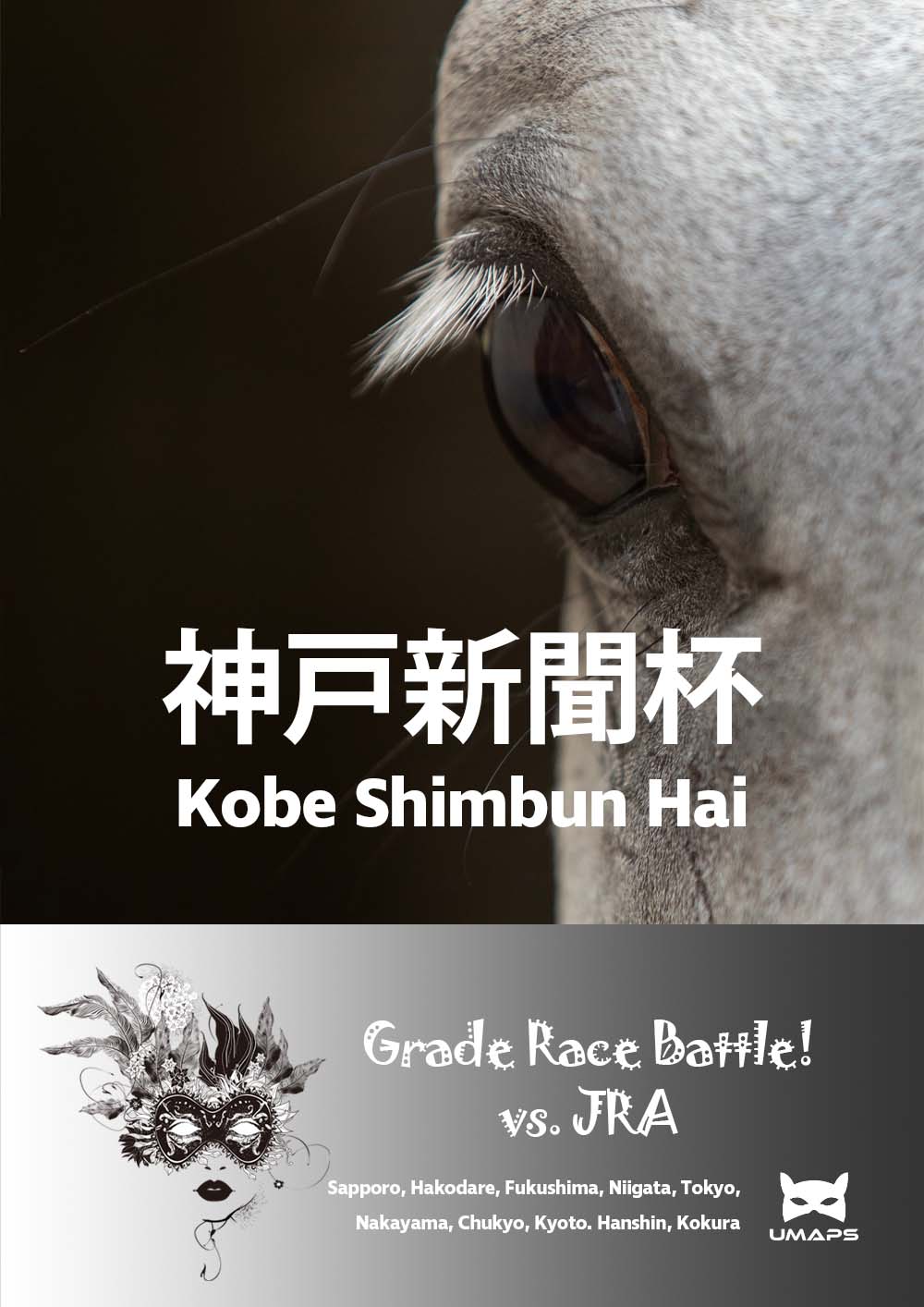 1,461％的中｜神戸新聞杯(G2) 2024年9月22日｜メイショウタバル１着, ジューンテイク２着, ショウナンラプンタ３着｜UMAPS重賞予想・隊列予想