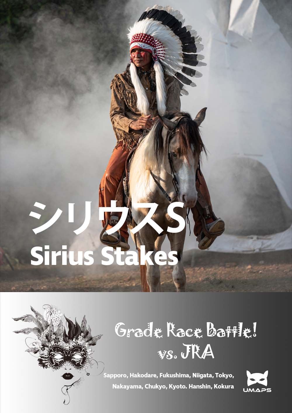 シリウスステークス(G3) 2024年9月28日｜ハギノアレグリアス１着, オメガギネス２着, フタイテンロック３着｜UMAPS重賞予想・隊列予想