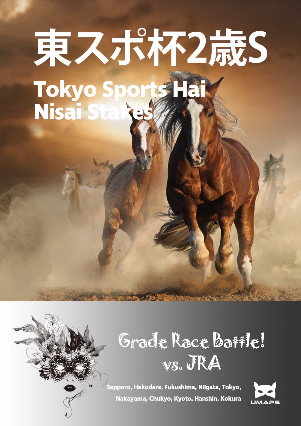 東京スポーツ杯２歳Ｓ(G2) 2024年11月16日｜クロワデュノール１着, サトノシャイニング２着, レッドキングリー３着｜UMAPS重賞予想（過去20年傾向・隊列）