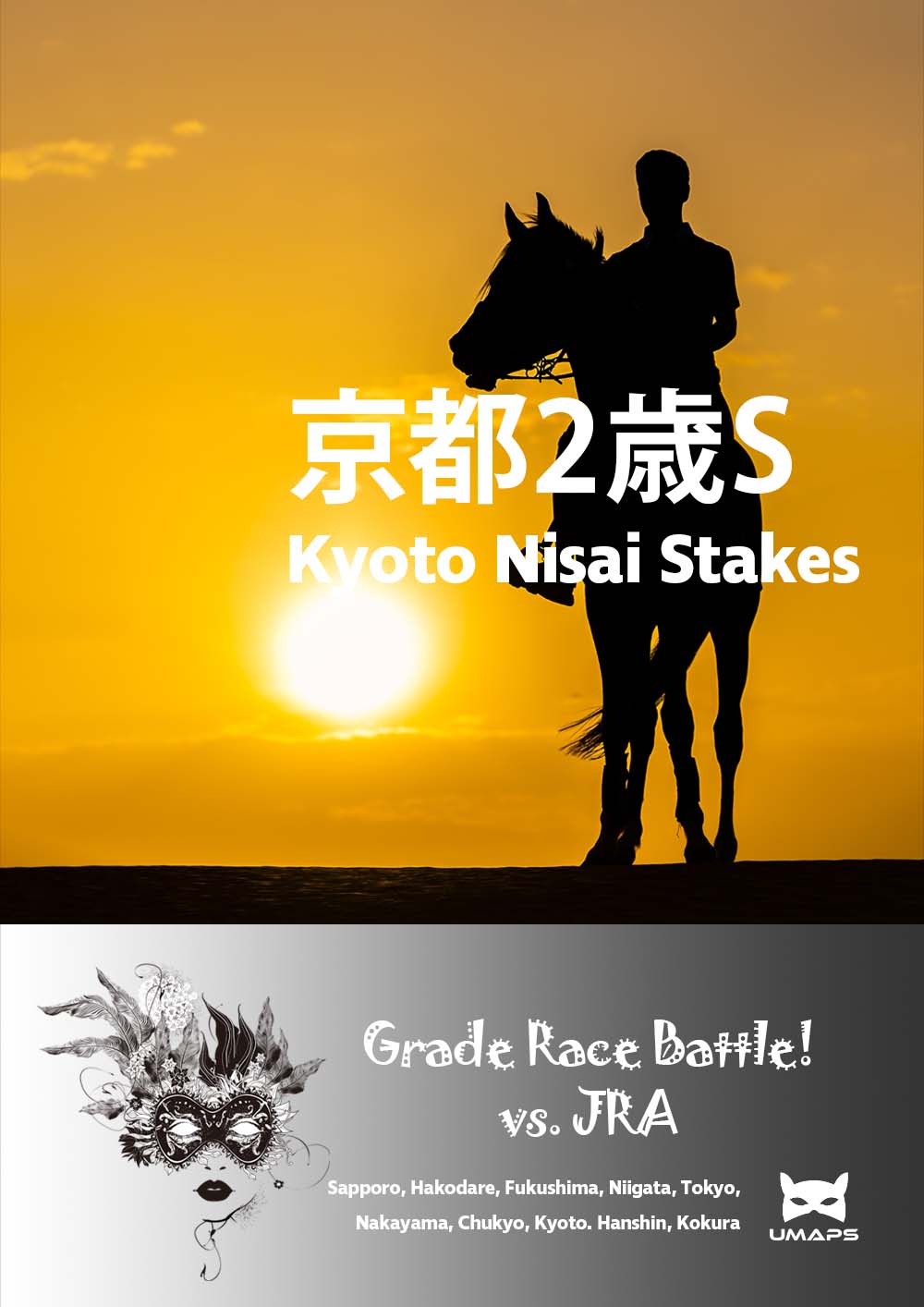 ラジオＮ杯京都２歳Ｓ(G3) 2024年11月23日｜UMAPS重賞予想（過去20年傾向・隊列）