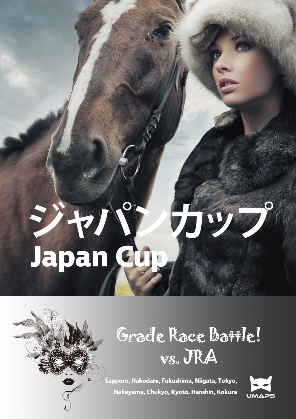 ジャパンカップ(G1) 2024年11月24日｜UMAPS重賞予想（過去20年傾向・隊列）