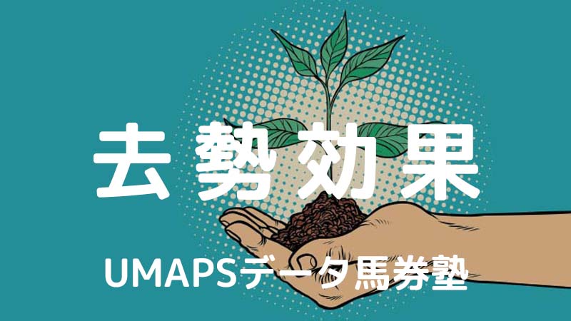 去勢を馬券で狙うなら3,4戦目 ── 堀厩舎は初戦から回収率100％超！［データ競馬講座］