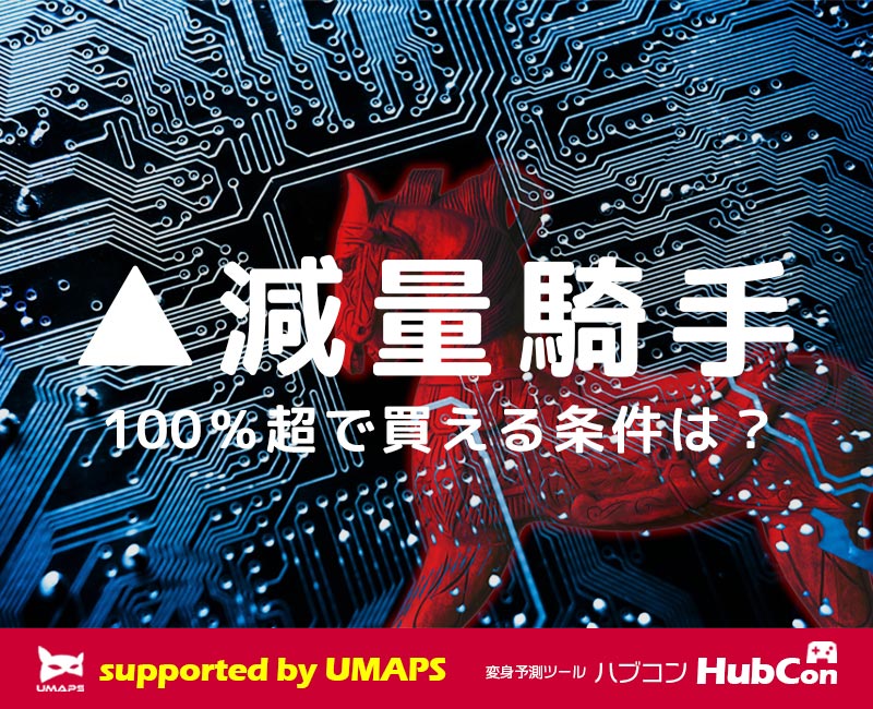 小林美駒、舟山瑠泉、和田陽希──減量騎手（買える若手・新人・見習）の狙い方［回収率100％超え馬券講座］