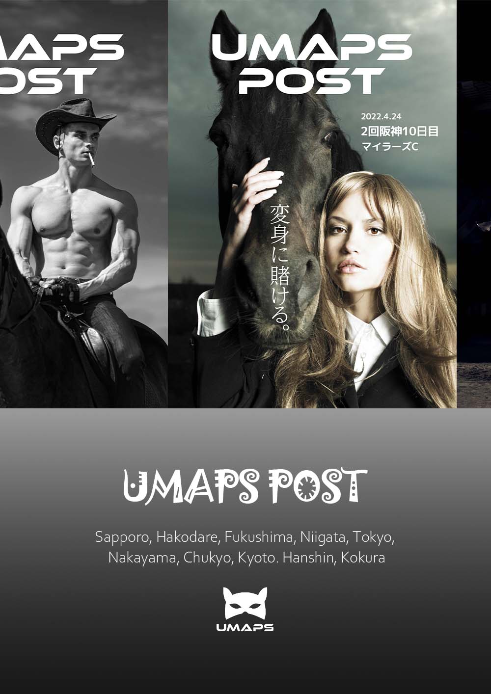 Sample｜UMAPS POST〔PDF競馬新聞〕