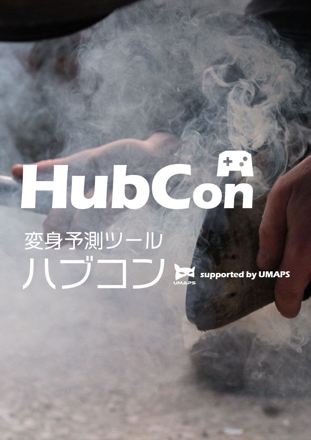 ハブコン｜2025年4月27日（福島・東京・京都）11-12R － UMAPSスピード指数出馬表