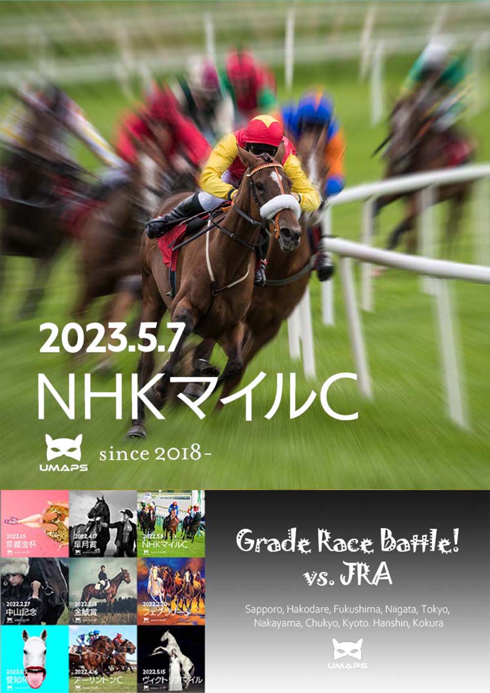 NHKマイルC（G1）2023年5月7日｜シャンパンカラー１着, ウンブライル２着, オオバンブルマイ３着｜UMAPS重賞分析