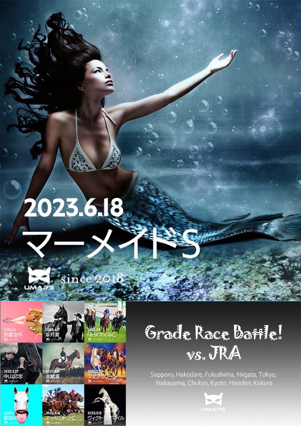 マーメイドS（G3）2023年6月18日｜◯ビッグリボン１着, ウインマイティー２着, ☆ホウオウエミーズ３着｜UMAPS重賞分析