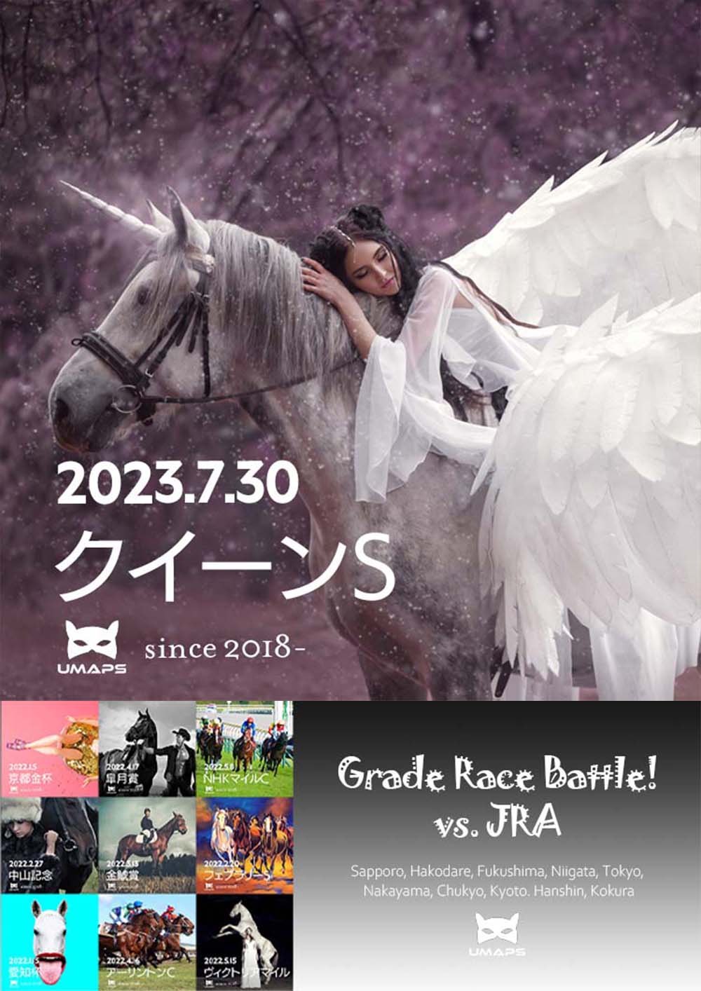 クイーンＳ（G3）2023年7月30日｜▲ドゥーラ１着, ウインピクシス２着, コスタボニータ３着｜UMAPS重賞分析