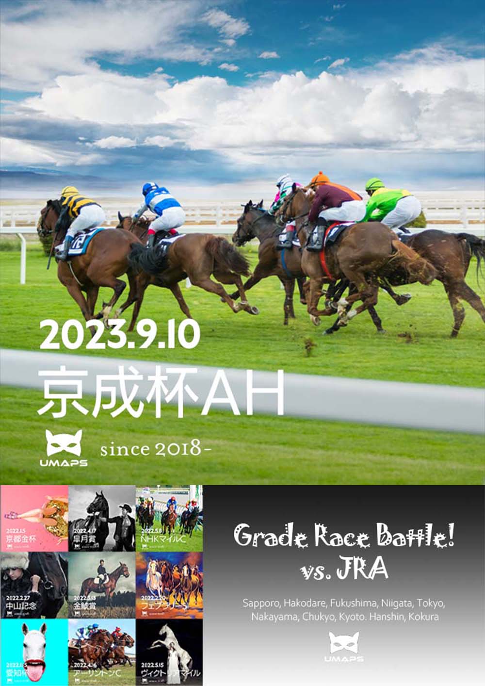 京成杯AH（G3）2023年9月10日｜注ソウルラッシュ１着, ウイングレイテスト２着, ミスニューヨーク３着｜UMAPS重賞分析