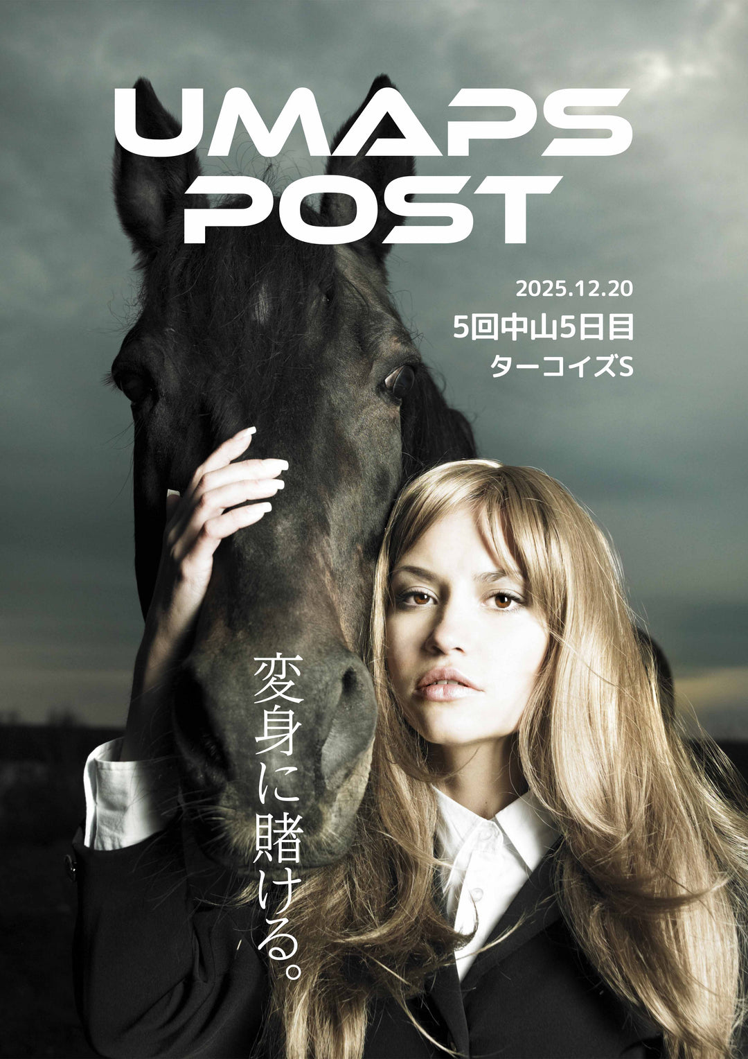 2025年12月20日 - 中山｜UMAPS POST〔PDF競馬新聞〕スピード指数出馬表
