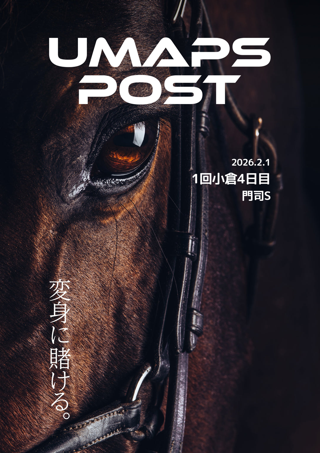 2026年2月1日 - 小倉｜UMAPS POST〔PDF競馬新聞〕スピード指数出馬表