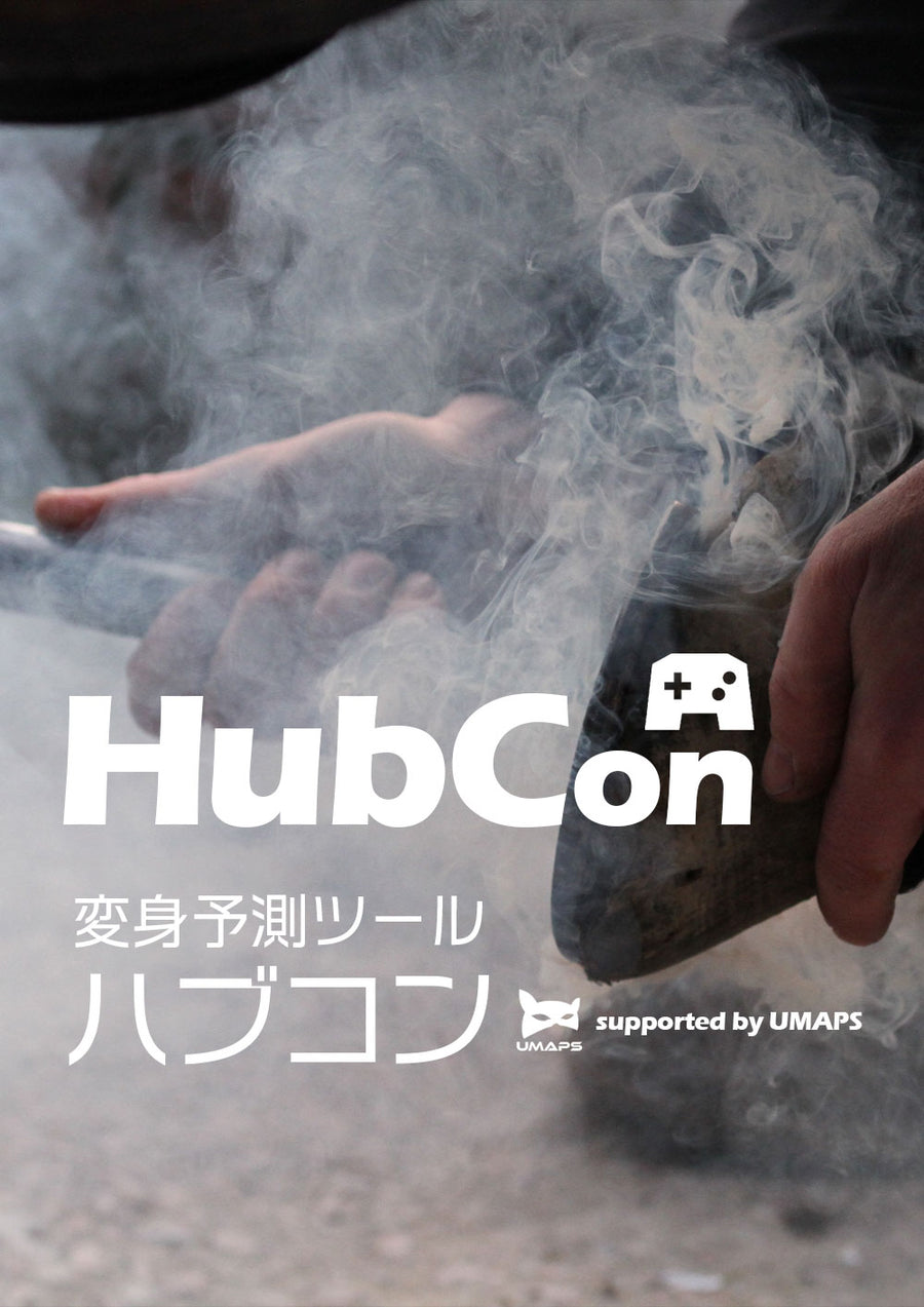 今週のハブコン｜JRA全場指数・推奨馬・重賞予想－UMAPS