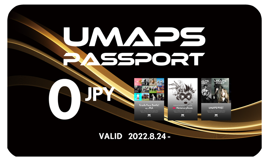UMAPS無料パスポート